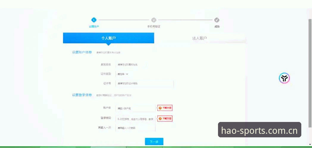 3个步骤搞定浩瀚体育CN登录页：从“找不到入口”到“30秒完成注册”
