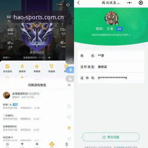 浩瀚体育CN登录页iOS版深度评测：一个赌狗老手的实战体验报告